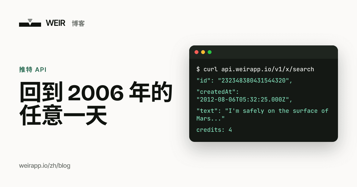 封面图：回到 2006 年的任意一天